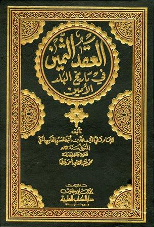 المكتبة الوقفية للكتب المصورة