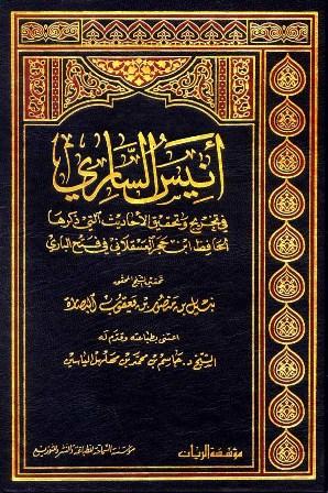 المكتبة الوقفية للكتب المصورة