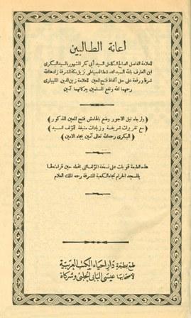 المكتبة الوقفية للكتب المصورة