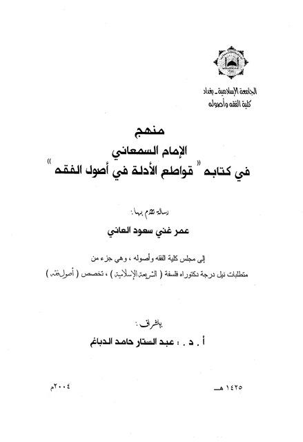 المكتبة الوقفية للكتب المصورة