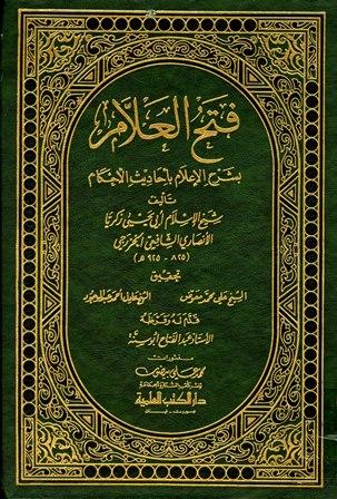 المكتبة الوقفية للكتب المصورة