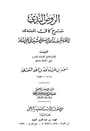 المكتبة الوقفية للكتب المصورة