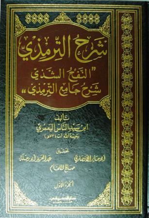 المكتبة الوقفية للكتب المصورة