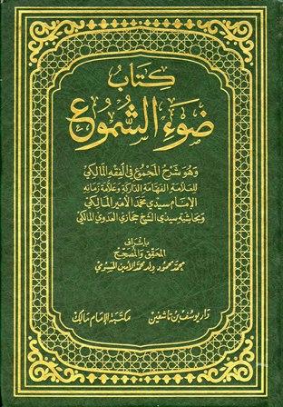 المكتبة الوقفية للكتب المصورة
