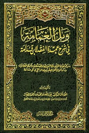 المكتبة الوقفية للكتب المصورة