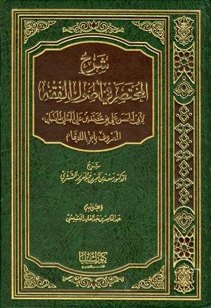 المكتبة الوقفية للكتب المصورة