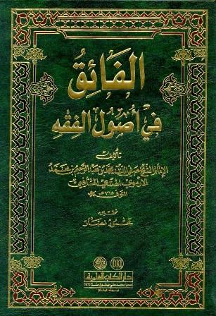 المكتبة الوقفية للكتب المصورة