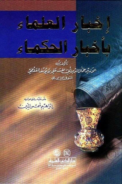 المكتبة الوقفية للكتب المصورة