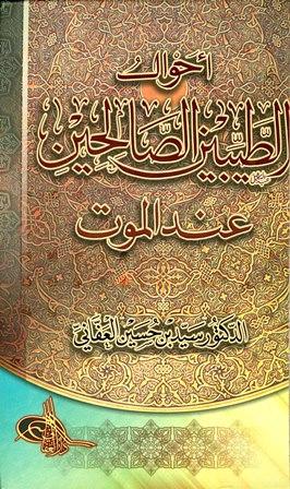 المكتبة الوقفية للكتب المصورة