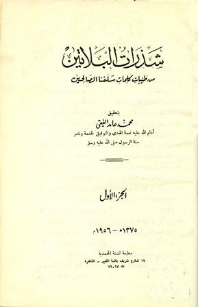 المكتبة الوقفية للكتب المصورة