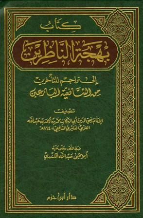 المكتبة الوقفية للكتب المصورة