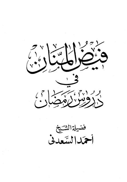المكتبة الوقفية للكتب المصورة
