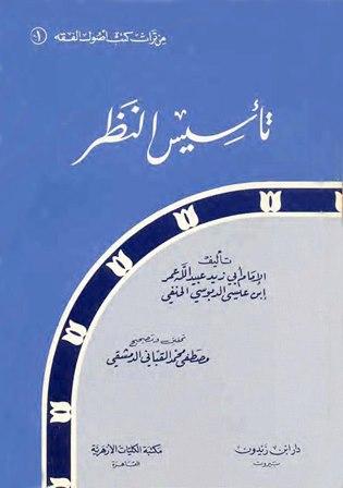 المكتبة الوقفية للكتب المصورة