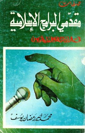 المكتبة الوقفية للكتب المصورة