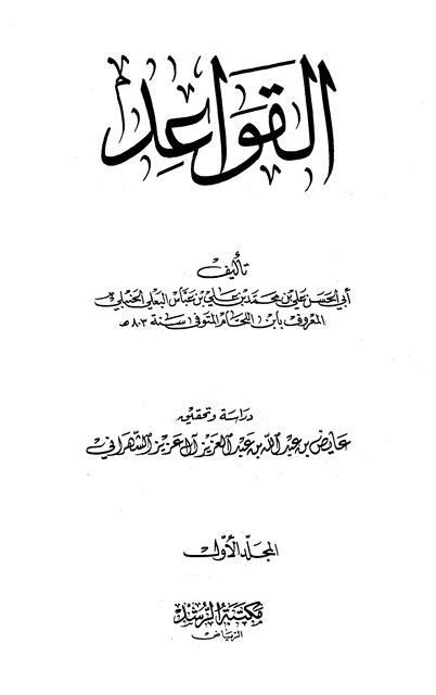 المكتبة الوقفية للكتب المصورة
