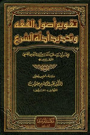 المكتبة الوقفية للكتب المصورة