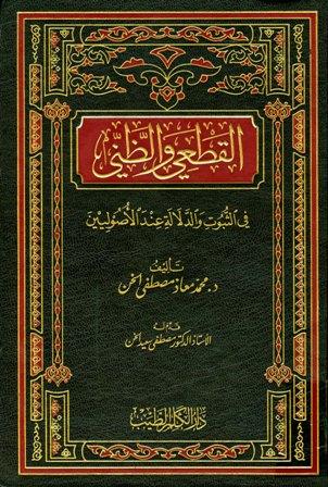 المكتبة الوقفية للكتب المصورة