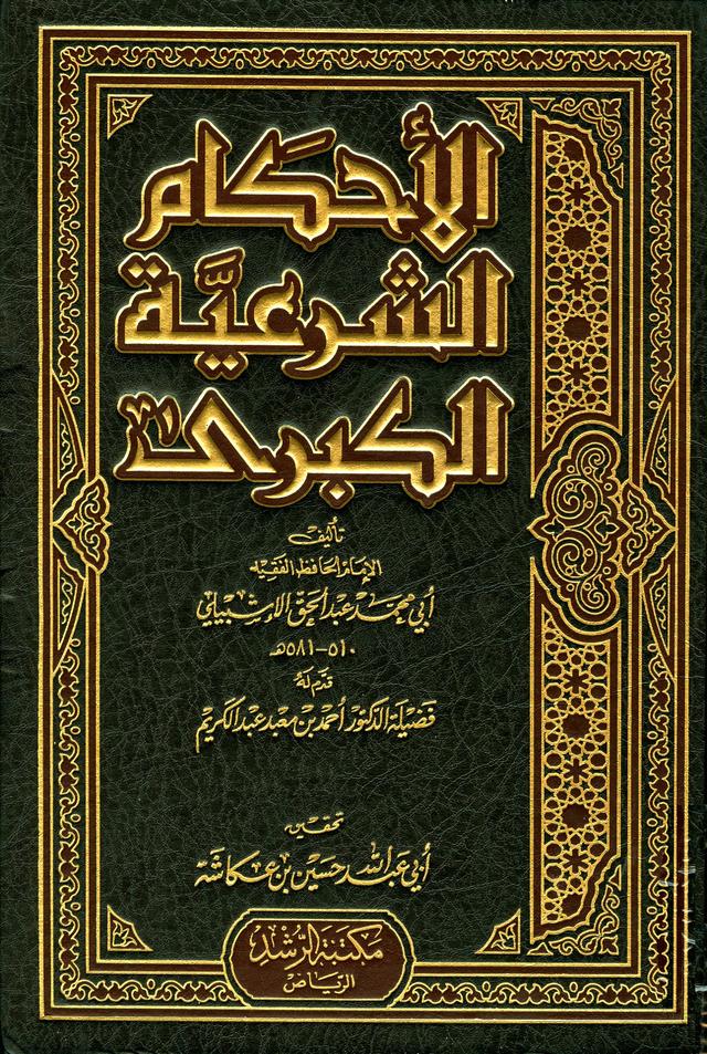 المكتبة الوقفية للكتب المصورة