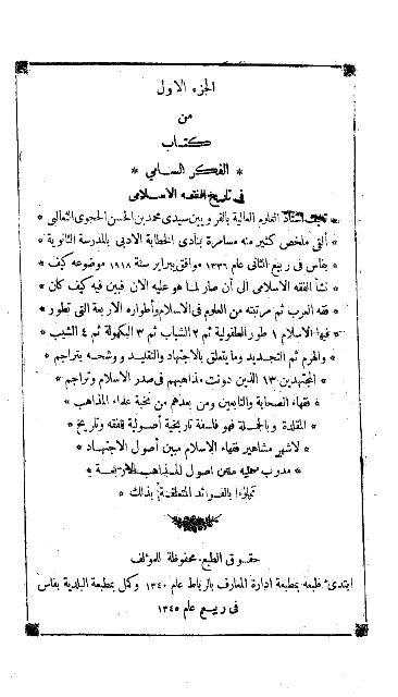 المكتبة الوقفية للكتب المصورة