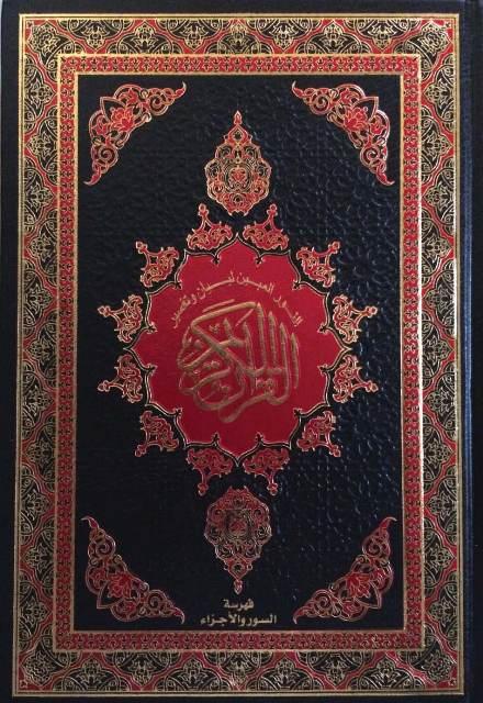 المكتبة الوقفية للكتب المصورة