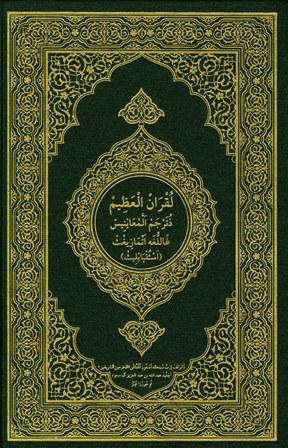 المكتبة الوقفية للكتب المصورة