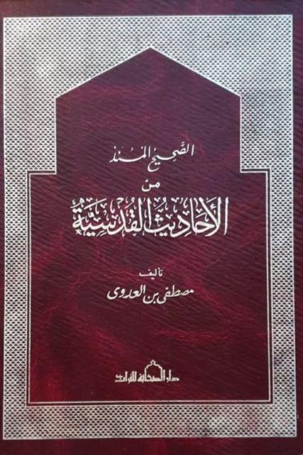 المكتبة الوقفية للكتب المصورة