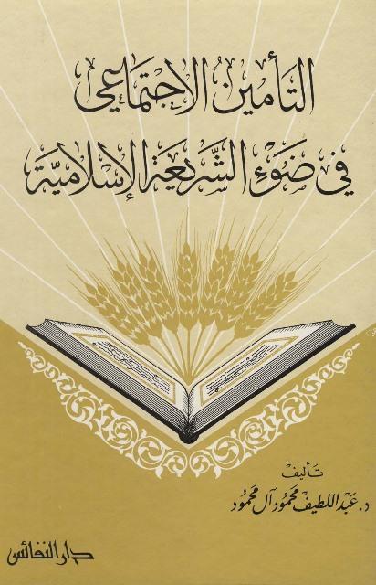 المكتبة الوقفية للكتب المصورة