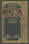 المكتبة الوقفية للكتب المصورة