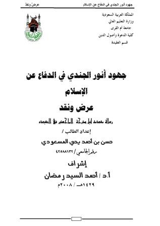 المكتبة الوقفية للكتب المصورة