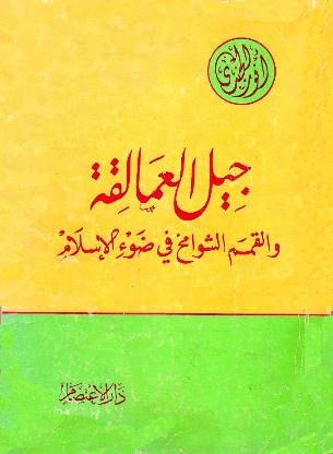 المكتبة الوقفية للكتب المصورة