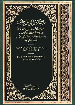 المكتبة الوقفية للكتب المصورة