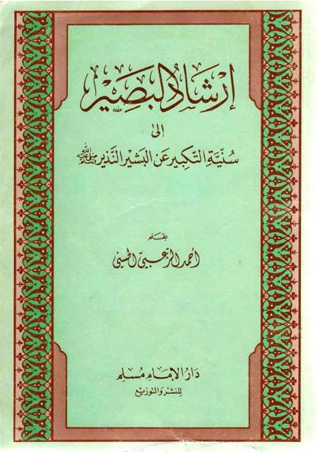 المكتبة الوقفية للكتب المصورة