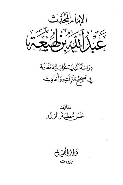 المكتبة الوقفية للكتب المصورة