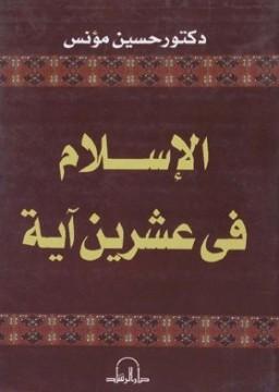 المكتبة الوقفية للكتب المصورة