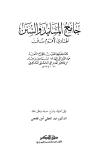 المكتبة الوقفية للكتب المصورة