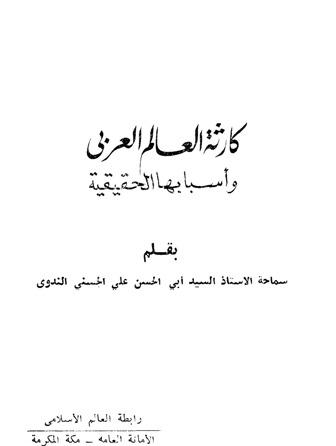 المكتبة الوقفية للكتب المصورة