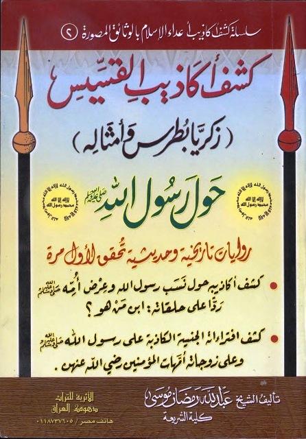 المكتبة الوقفية للكتب المصورة