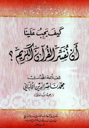 المكتبة الوقفية للكتب المصورة