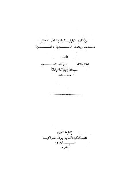 المكتبة الوقفية للكتب المصورة