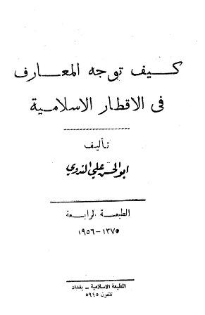 المكتبة الوقفية للكتب المصورة