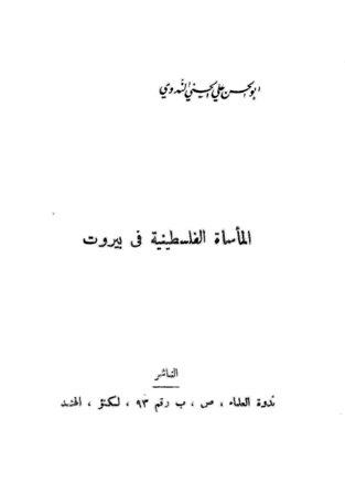 المكتبة الوقفية للكتب المصورة