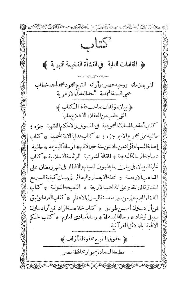 المكتبة الوقفية للكتب المصورة