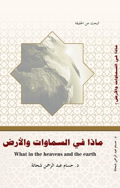 المكتبة الوقفية للكتب المصورة