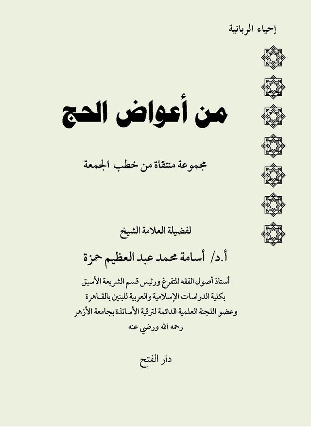 المكتبة الوقفية للكتب المصورة