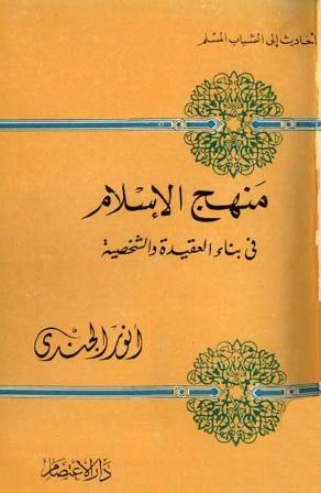 المكتبة الوقفية للكتب المصورة