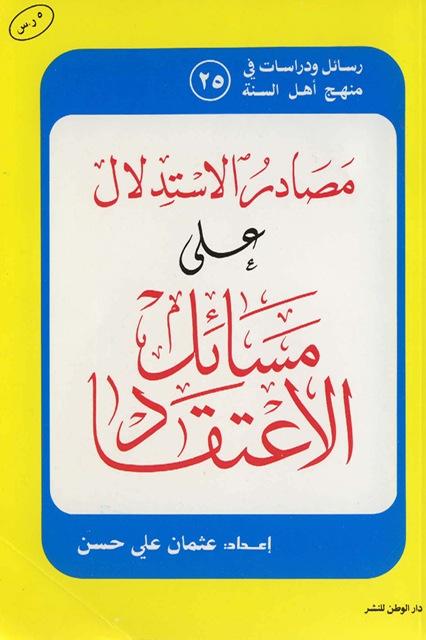 المكتبة الوقفية للكتب المصورة