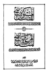 المكتبة الوقفية للكتب المصورة