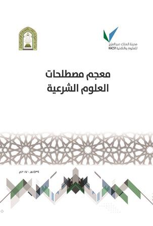 المكتبة الوقفية للكتب المصورة