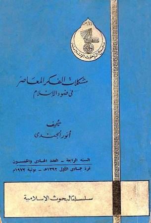 المكتبة الوقفية للكتب المصورة