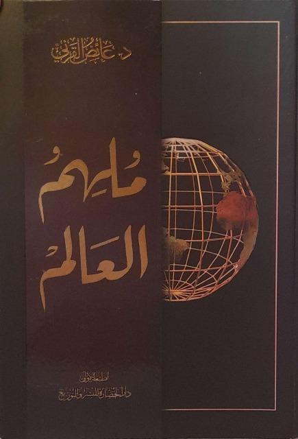 المكتبة الوقفية للكتب المصورة